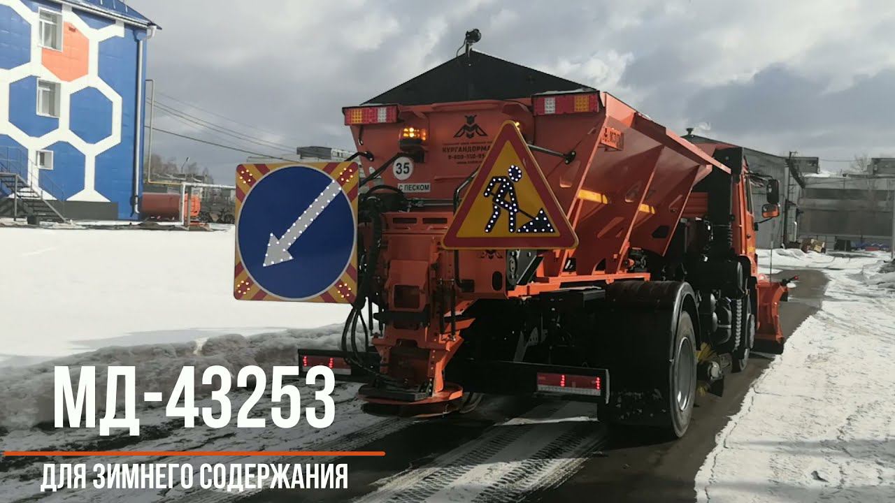 МД-43253