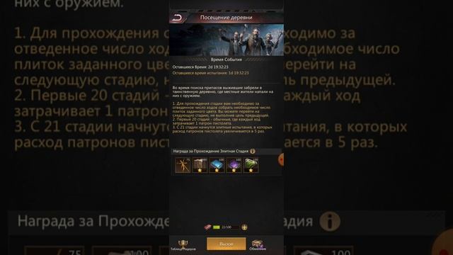 Puzzles & Survival - Расцвет героев (Посещение деревни)