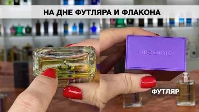 Escentric Molecules Escentric 01 | Как выглядит оригинал? смотреть онлайн