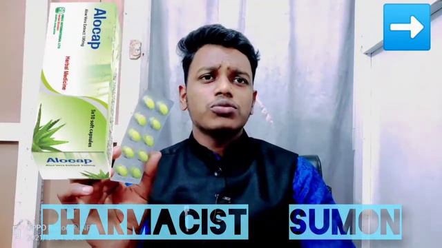 Alocap Soft Capsule | ব্রন, ত্বকের কালো দাগ দূর করুন | Antioxidant | Aloe vera Extract. смотреть онлайн