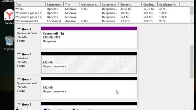 Создание дисков