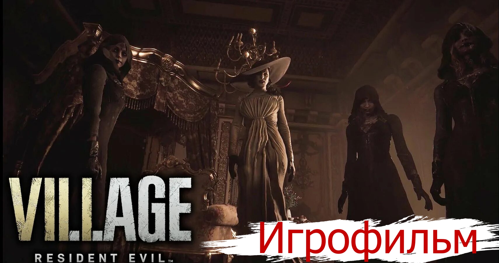 Resident Evil 8 Village ИГРОФИЛЬМ. Часть 1.mp4 смотреть онлайн