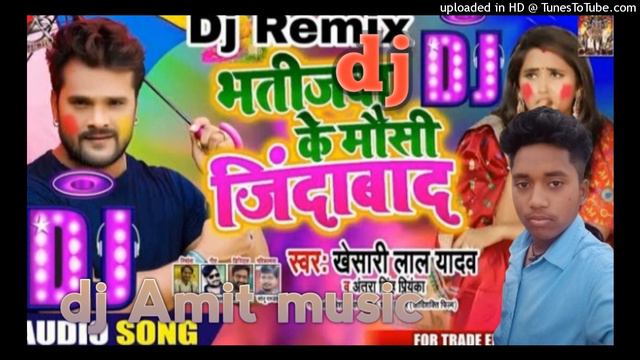 bhatija ke mai jindabad DJ Amit music Dubey talo dj Amit music Dubey talo смотреть онлайн
