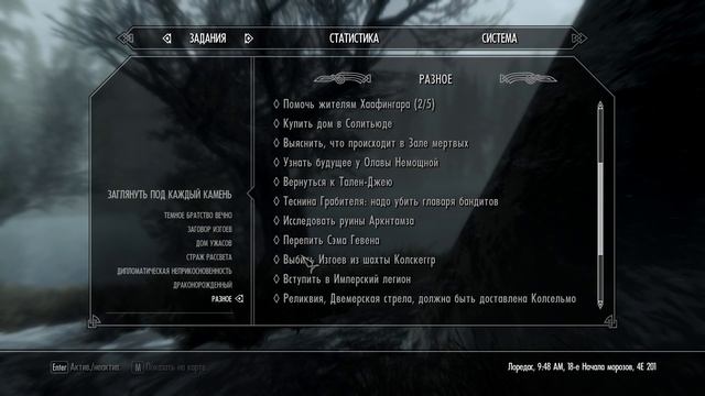 The Elder Scrolls V: Skyrim Special Edition - Прохождение #35: Молаг Бал смотреть онлайн
