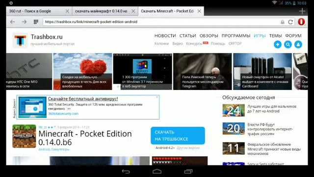 Как скачать майнкрафт 0.14.0 билд 6 смотреть онлайн