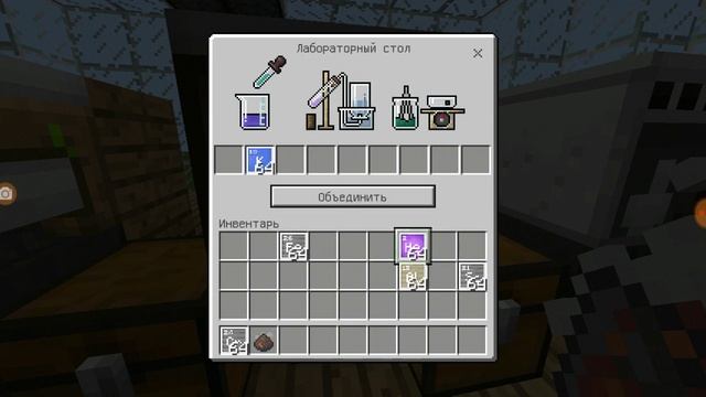 Химическая лаборатория маин_мастера химия в майнкрафт без модов смотреть онлайн