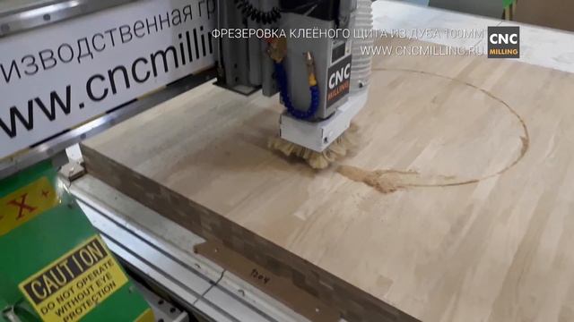 ФРЕЗЕРОВКА КЛЕЁНОГО ЩИТА ИЗ ДУБА 100ММ смотреть онлайн