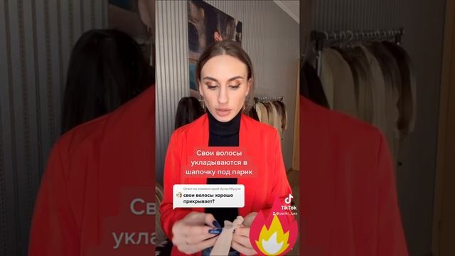 Как правильно надеть парик #парик #парики #волосы #краснодарскийкрай #алопеция #ракнеприговор смотреть онлайн