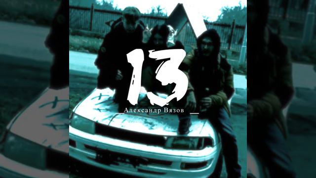 День Смерти (Official Music, 2022) смотреть онлайн