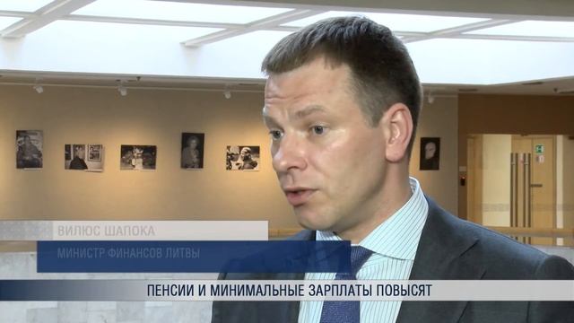 Пенсии и минимальные зарплаты повысят