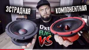 Все что нужно знать об ЭСТРАДНОЙ АКУСТИКЕ