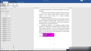 Ставим Печать и Подпись на Документ в Word