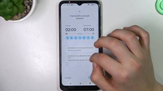Motorola Moto G Pure | Как включить или выключить ночной режим на Motorola Moto G Pure смотреть онлайн
