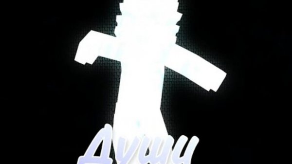 Darrisakas Души (автор Wicsur)