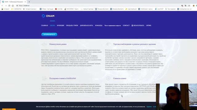 ONAM ОБЗОР ICO Bounty0x смотреть онлайн