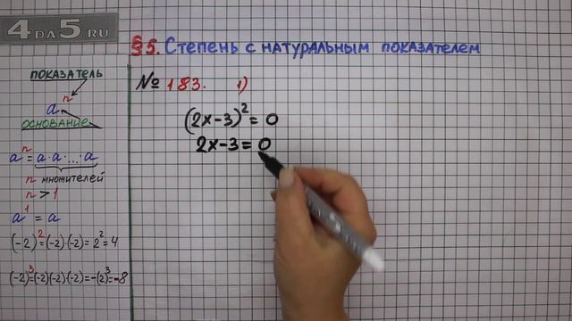 Упражнение № 183 (Вариант 1) – ГДЗ Алгебра 7 класс – Мерзляк А.Г., Полонский В.Б., Якир М.С. смотреть онлайн