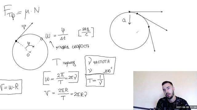 Формулы механики 2, движение по окружности, центростремительное ускорение смотреть онлайн