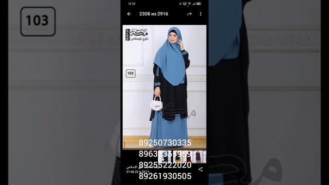 Новые Египетские модели в наличие Королевский Никаб смотреть онлайн