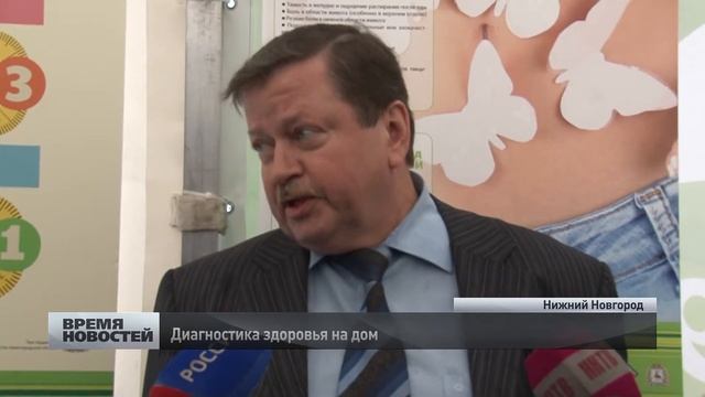 Мобильная диагностика в Нижнем Новгороде смотреть онлайн