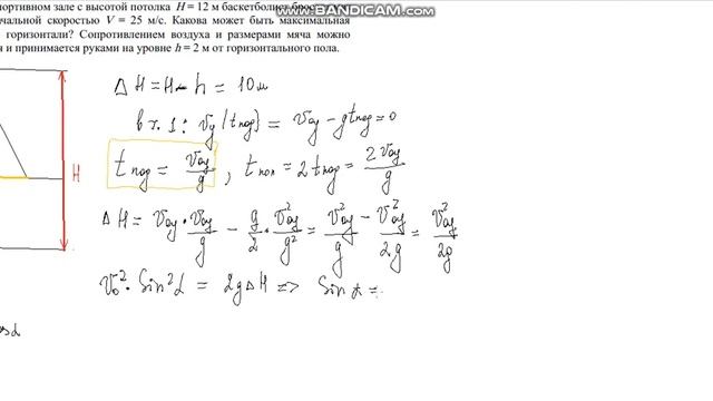 Кинематика.Бросок под углом к горизонту смотреть онлайн