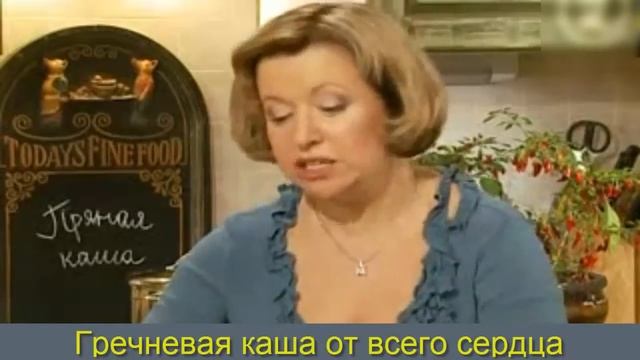 Гречневая каша от всего сердца. смотреть онлайн