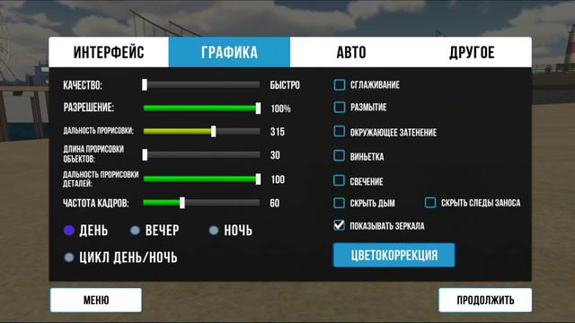 КАК ПОВЫСИТЬ FPS В КАР ПАРКИНГ! ЛУЧШИЙ СПОСОБ! Car parking multiplayer смотреть онлайн