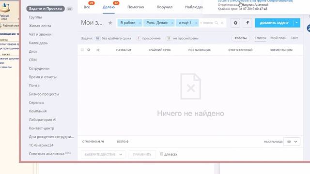 Интеграция 1С и Битрикс24 смотреть онлайн