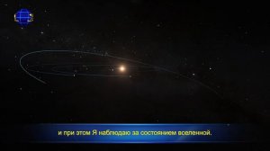 Голос Духа Святого «Слово Божье ко всей вселенной Двадцать шестое Слово» Отрывок 1