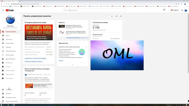 Как Скрыть Подписчиков на Youtube смотреть онлайн