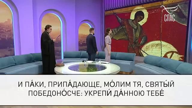 ВЕЧЕР НА СПАСЕ. МОЛИТВА ВЕЛИКОМУЧЕНИКУ ГЕОРГИЮ ПОБЕДОНОСЦУ. смотреть онлайн