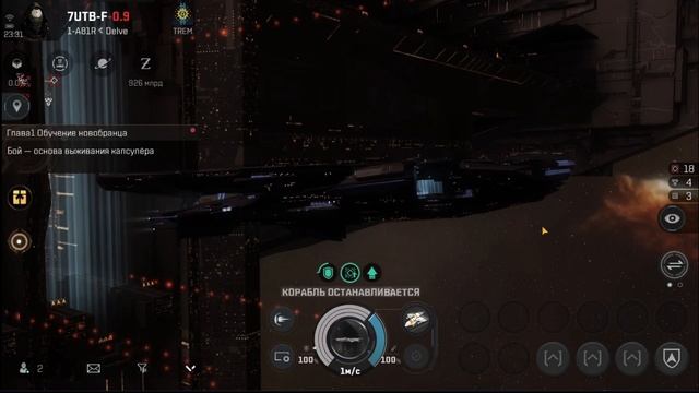 Все режимы  EVE Echoes