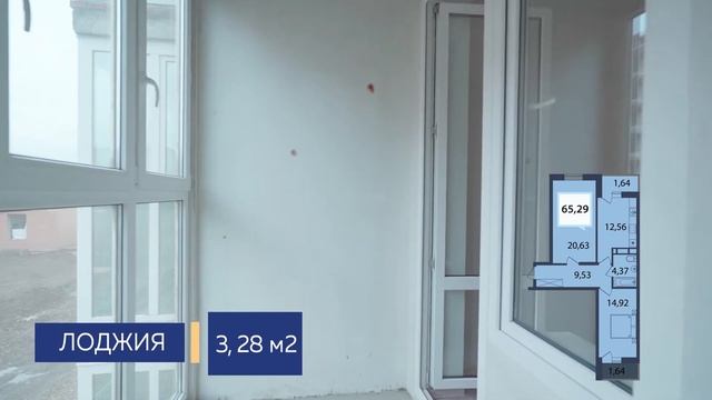 ЖК "Белые Росы" - 2 комн. квартира 65,29 м2 смотреть онлайн