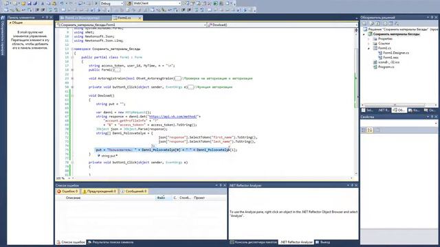 C# | Урок №4 | Сохранение вложения ВК | Настройки того что будет делать программа смотреть онлайн
