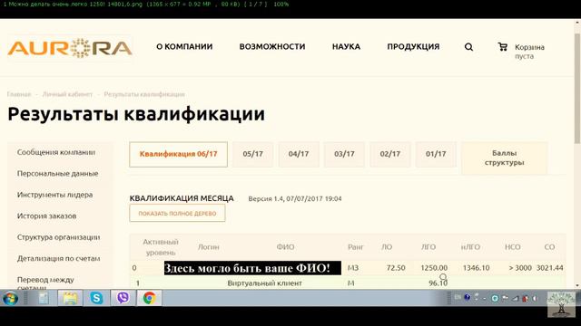 Преимущества Бизнеса. 2 часть. Почему стоит присоедениться к компании AurOra. 30.08.17. Середа смотреть онлайн