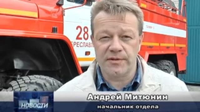 Противопожарный режим смотреть онлайн