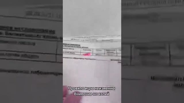 контролируйте калий в крови смотреть онлайн