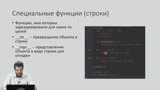 3.2 Классы. Алгоритмы смотреть онлайн