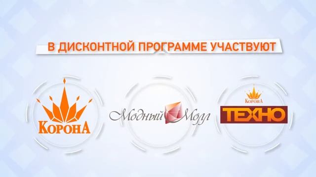 Korona: Дисконтная программа смотреть онлайн