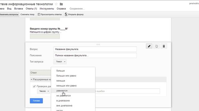 Создание формы тест на Google.com смотреть онлайн