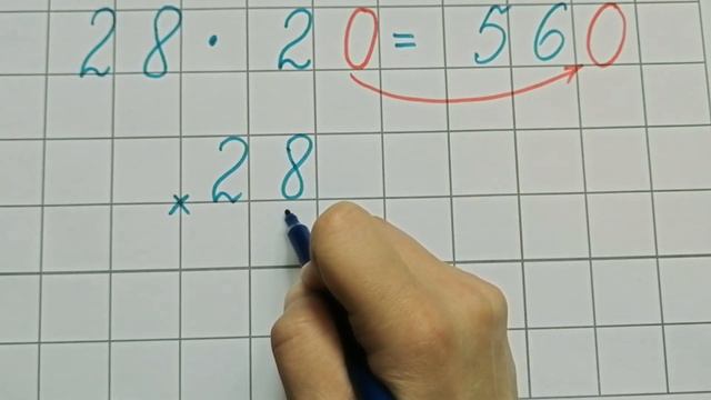 Умножение двузначного числа на круглое двузначное число смотреть онлайн