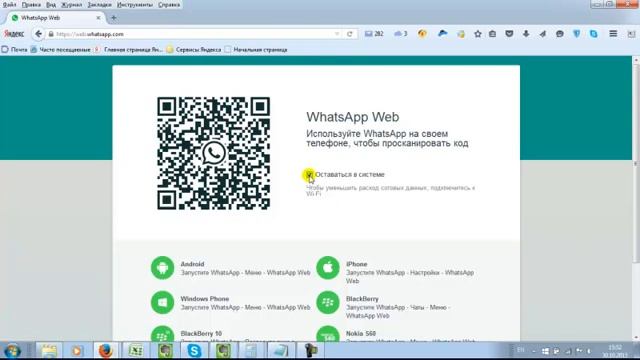 Настройте WhatsApp на Вашем компьютере или ноутбуке смотреть онлайн