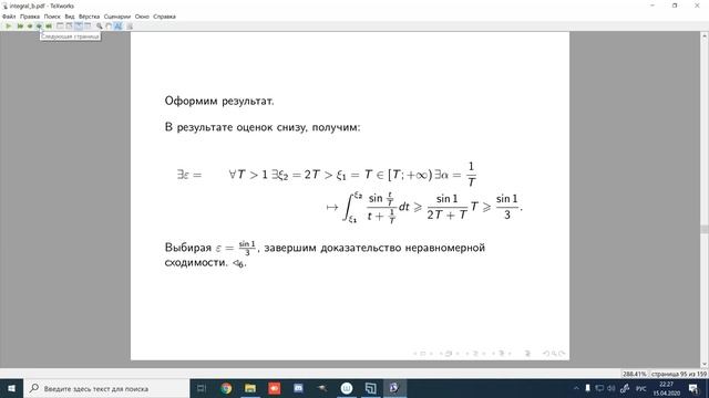 Лекция по решению задач от 20 апреля 2020 года. "Несобственные интегралы, зависящие от параметра" смотреть онлайн
