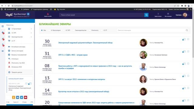 Новый документ СЭДО в ЗУП 3.1 – Исходящее сообщение о страховом случае ФСС (выпуск 30.08.2022) смотреть онлайн