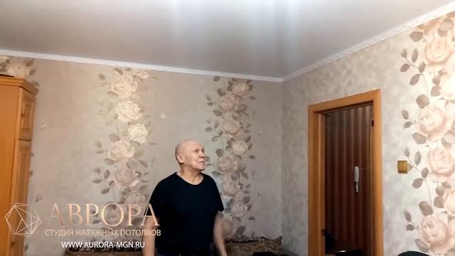 Фактурный натяжной потолок Венецианская штукатурка в гостиной. Видеоотзыв.