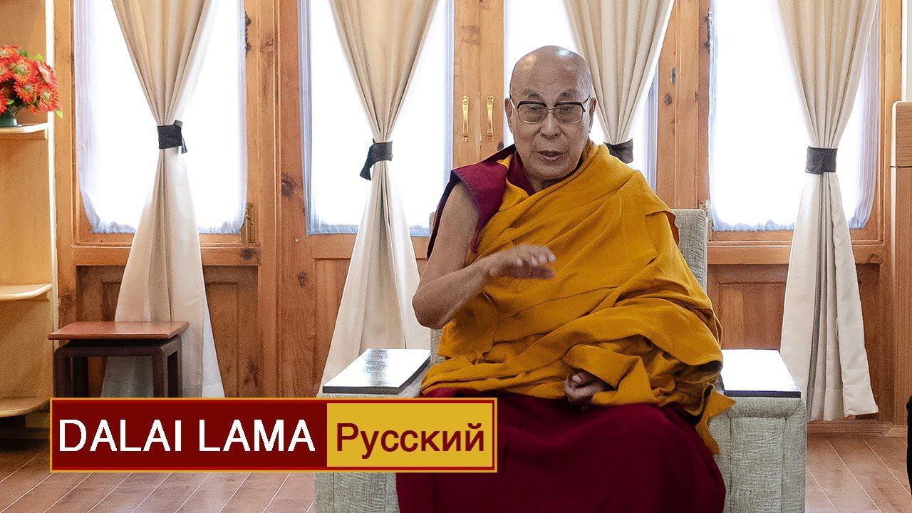 Далай-лама. Послание Международному форуму тибетской молодежи смотреть онлайн