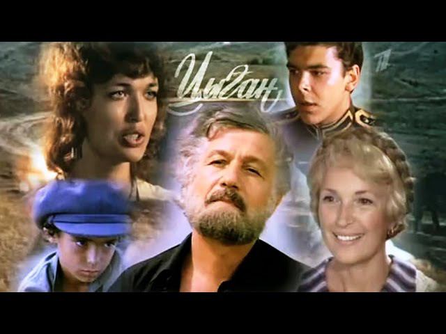 Мелодия "Встреча" из фильма "Цыган". К 100-летию Анатолия Калинина смотреть онлайн