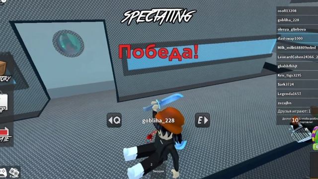 ЗЛОЙ МИСТЕР В РОБЛОКС | MURDER MYSTERY ROBLOX смотреть онлайн