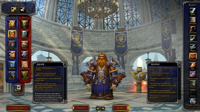 Обзор на все классы в игре WoW смотреть онлайн