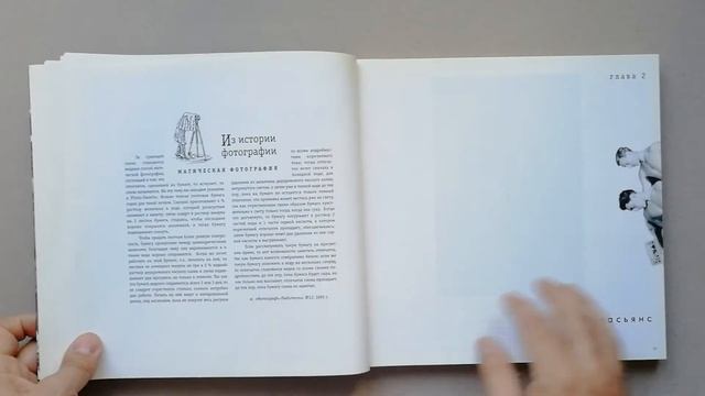 Искусство фотографии. Фотомастер. Обзор фотокниги