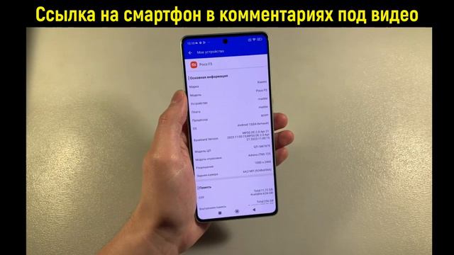 Смартфон Xiaomi POCO F5 12/256 ГБ ОБЗОР / Смартфон поко ф5 / Смартфоны 2024 / Обзор Poco F5 12/256g